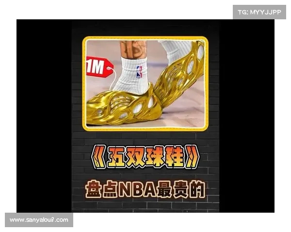 NBA鞋款收藏：探索历史经典与限量版球鞋的独特魅力与投资价值